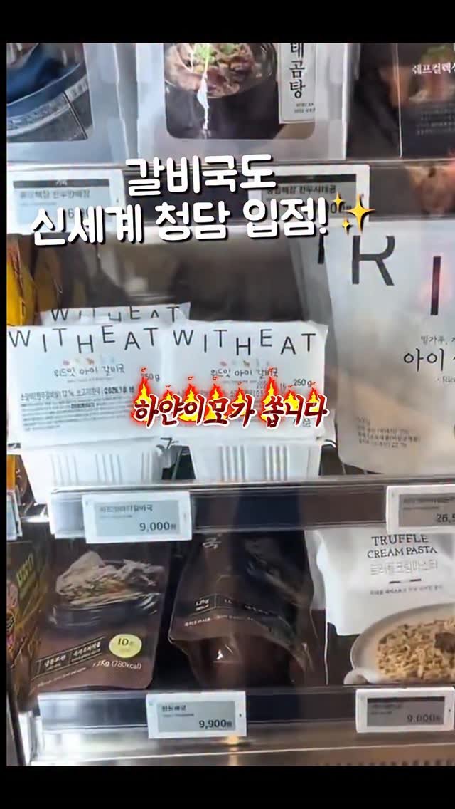 hayan_cook 게시물 이미지: 신세계 청담 입점 기념!! 하얀쿡 이모가 쏜다🔥
댓글 ❤️ 남겨주세요!!

✔첨가물...