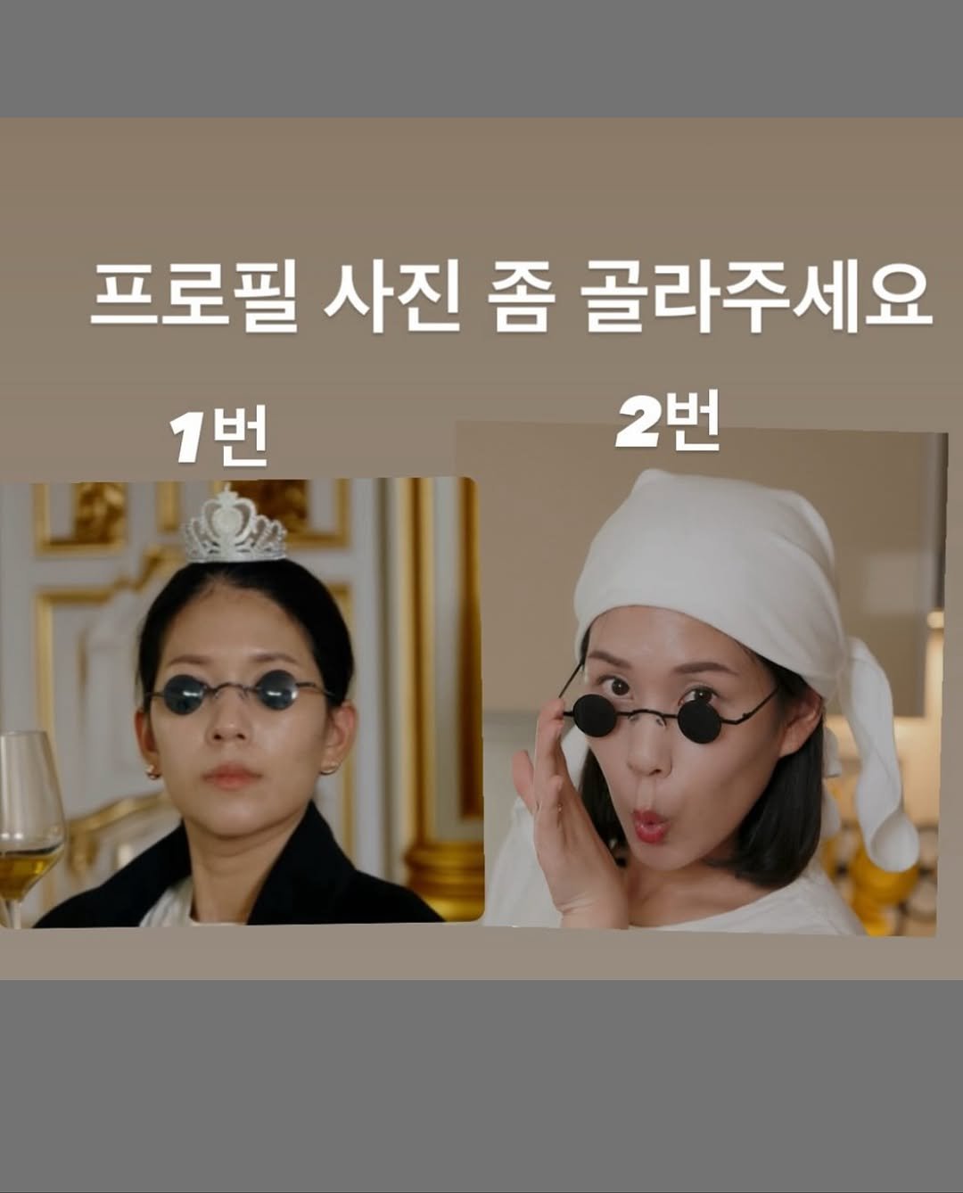 Photo by 가루마스터 하얀쿡 정하얀🥕유아식 on September 23, 2025. May be an image of 2 people and text that says '프로필 사진 좀 골라주세요 1번 2번'.