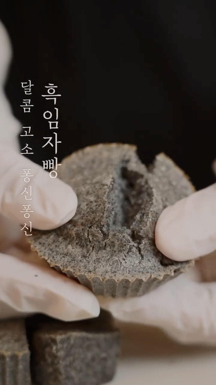hayan_cook 게시물 이미지: 변비야 물러가라 흑임자쌀빵🖤
달걀도 이상무! ㅎㅎ
단맛 거의 없고...