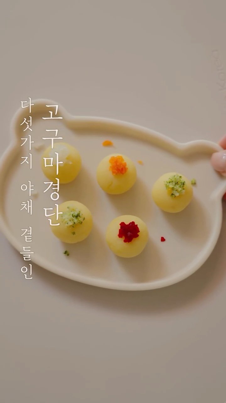 hayan_cook 게시물 이미지: 엄마표 미슐랭급 디저트
이름하여 고구마경다아아안🍠🤎
울 아가들 간식 요고...