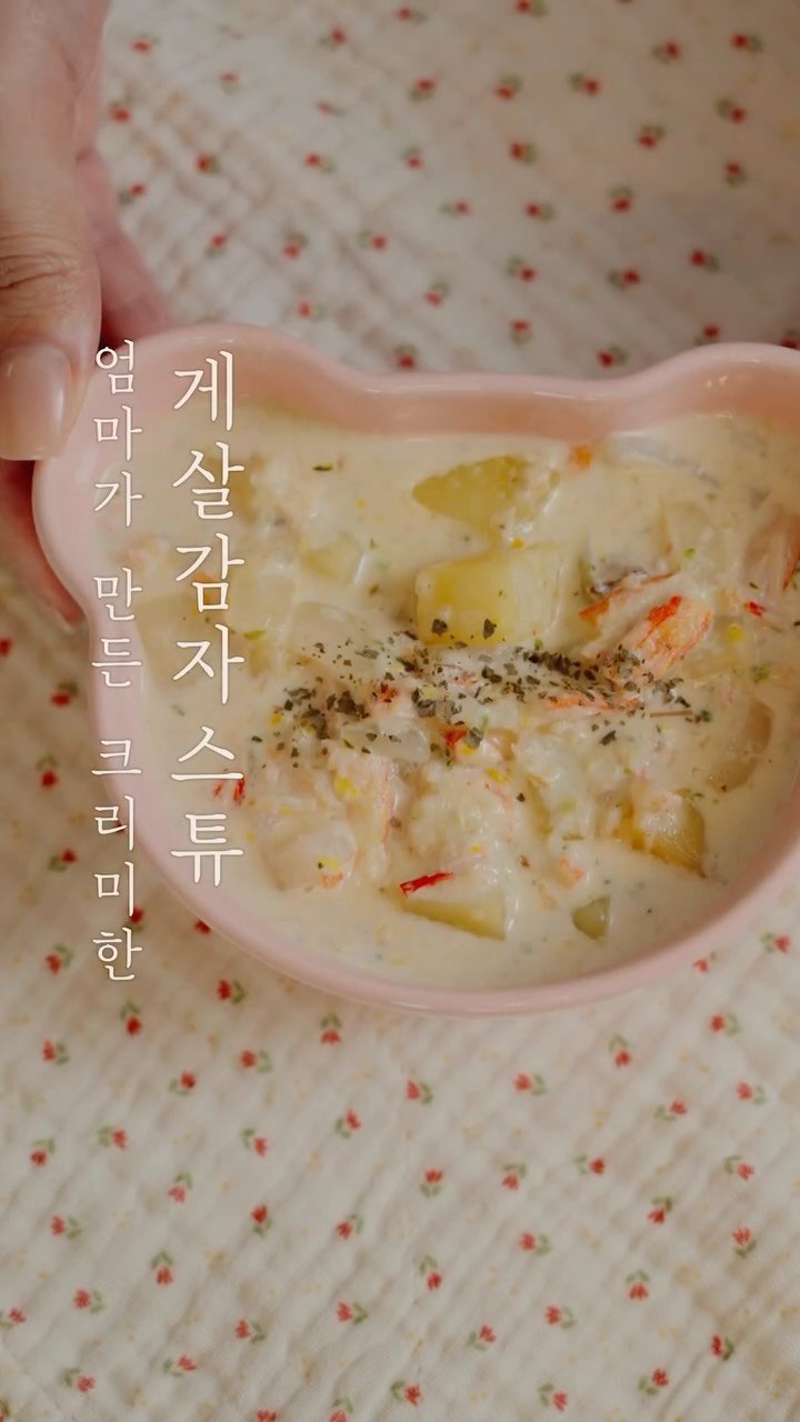 hayan_cook 게시물 이미지: 세상에서 제일 예쁜 호칭을 가진 마미님들 오늘도 힘내라구요🫶🏻
👩🏻🍳돌아기부터...