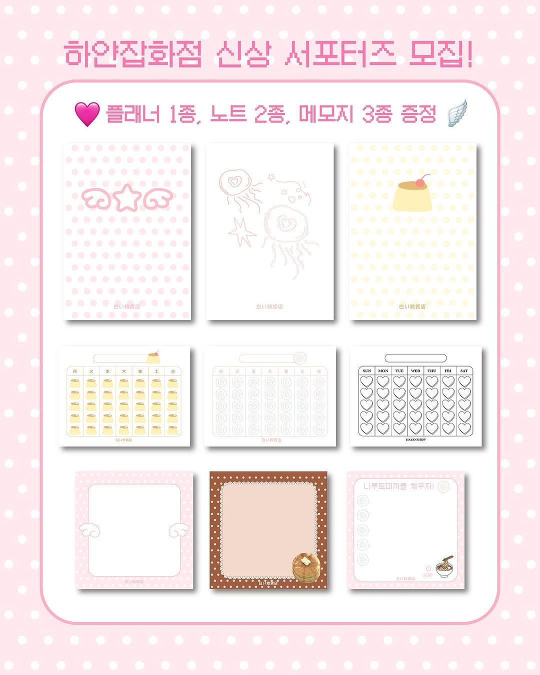 Photo shared by 하얀잡화점 on February 23, 2025 tagging @hayanshop_official.