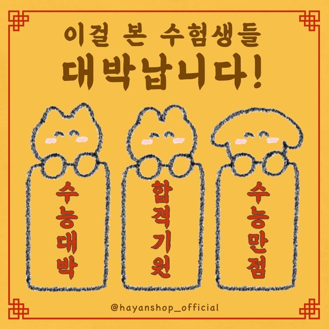 Photo by 하얀잡화점 on November 11, 2024.