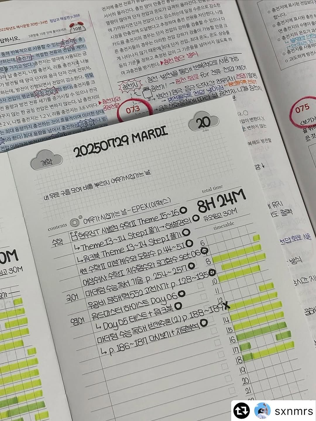 Photo by 하얀잡화점 on November 16, 2025. May be an image of diary, calendar, magazine, binder, crossword puzzle and text.