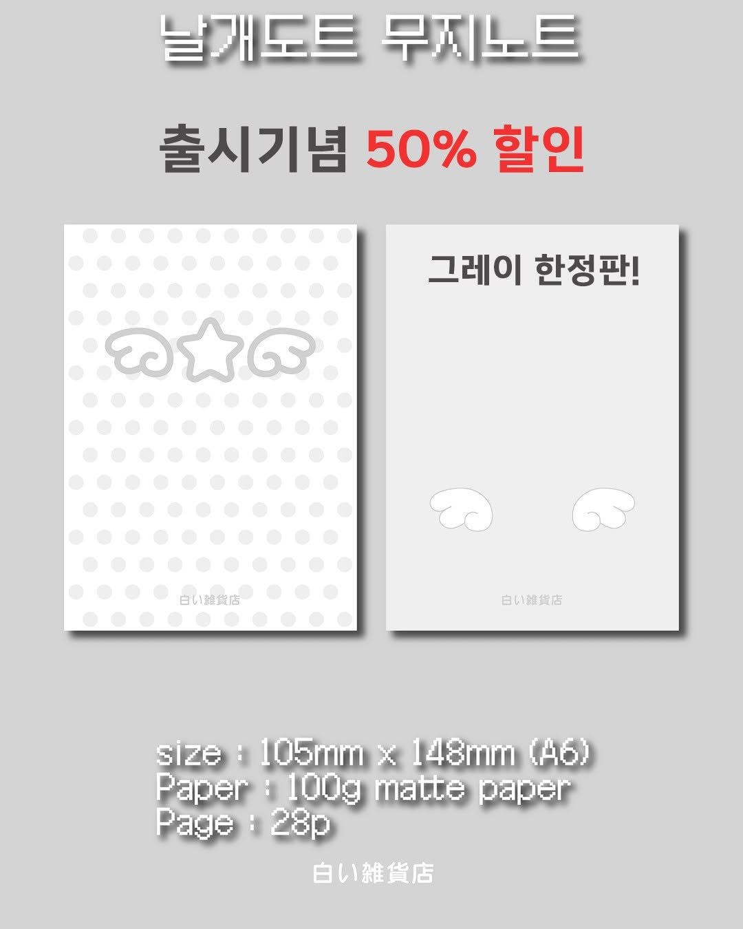 Photo by 하얀잡화점 on June 16, 2025. May be an image of poster.