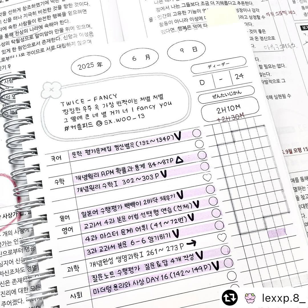 Photo by 하얀잡화점 on November 20, 2025. May be an image of diary, binder, pen, calendar and text.