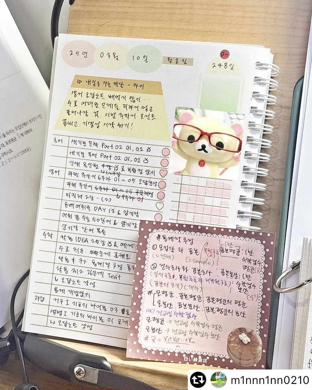 Photo by 하얀잡화점 on November 20, 2025. May be an image of diary, binder, pencil case, clipboard and text.
