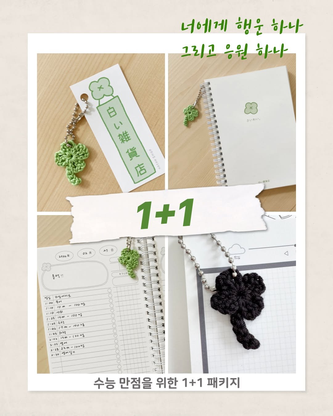 Photo by 하얀잡화점 on November 06, 2025. May be an image of lace, calendar, clipboard and text.