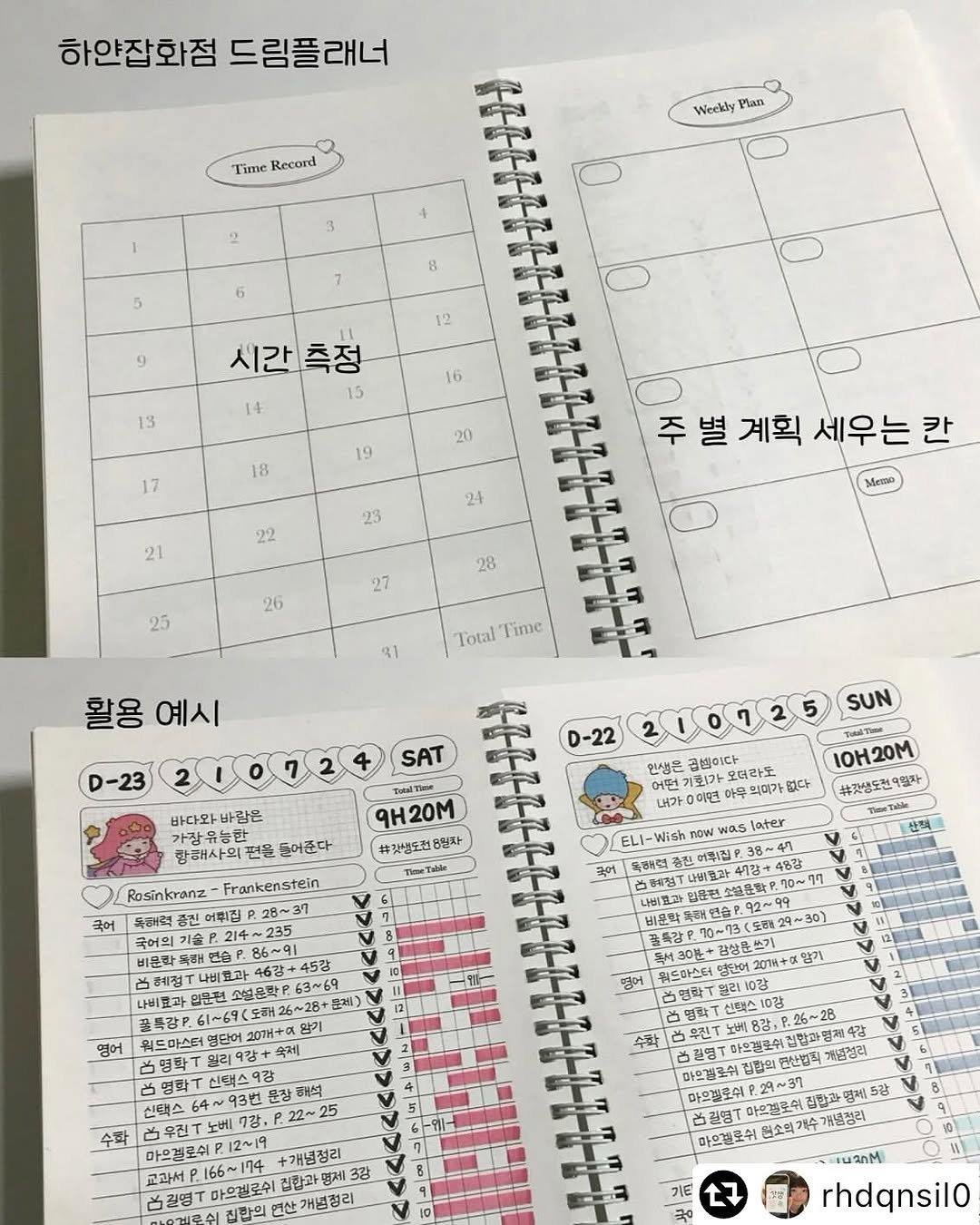 Photo by 하얀잡화점 on November 21, 2025. May be an image of diary, book, calendar, crossword puzzle, clipboard, binder and text.