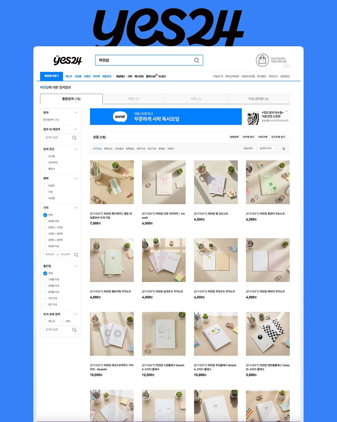 Photo by 하얀잡화점 on December 16, 2025. May be an image of phone, light switch, thermostat, socket, poster and baby bed.