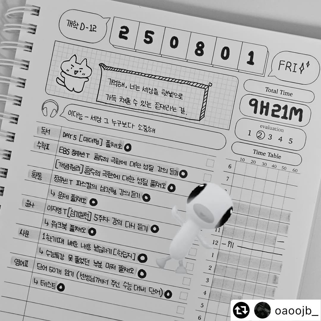 Photo by 하얀잡화점 on November 28, 2025. May be an image of phone, diary, tablet, crossword puzzle and text.