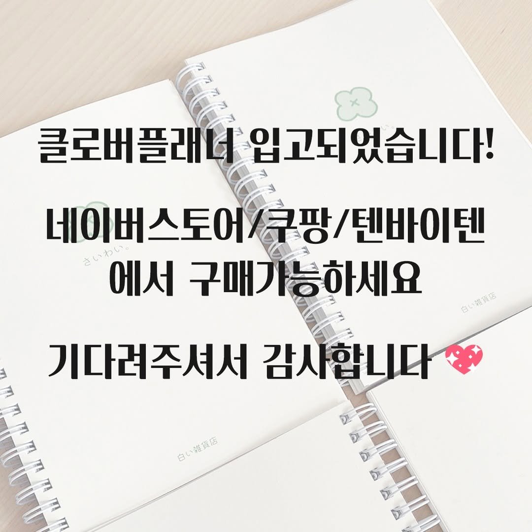 Photo by 하얀잡화점 on December 26, 2024.