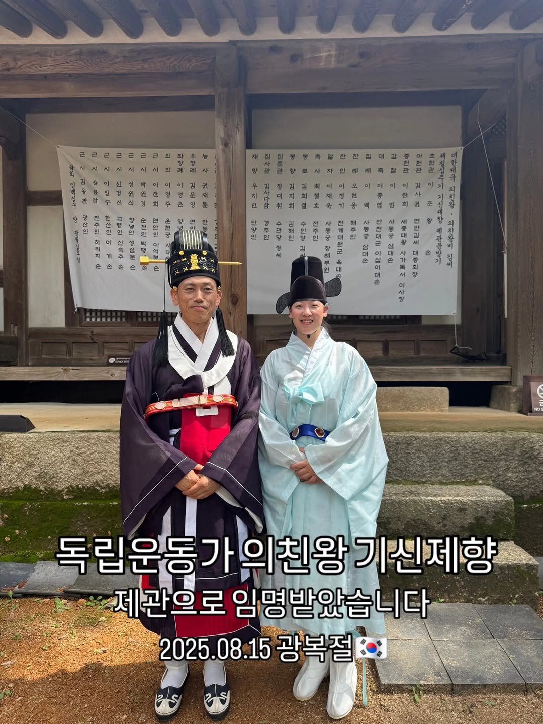 Photo by 배하연 | 세종실록 리더십 해석가 on August 15, 2025.