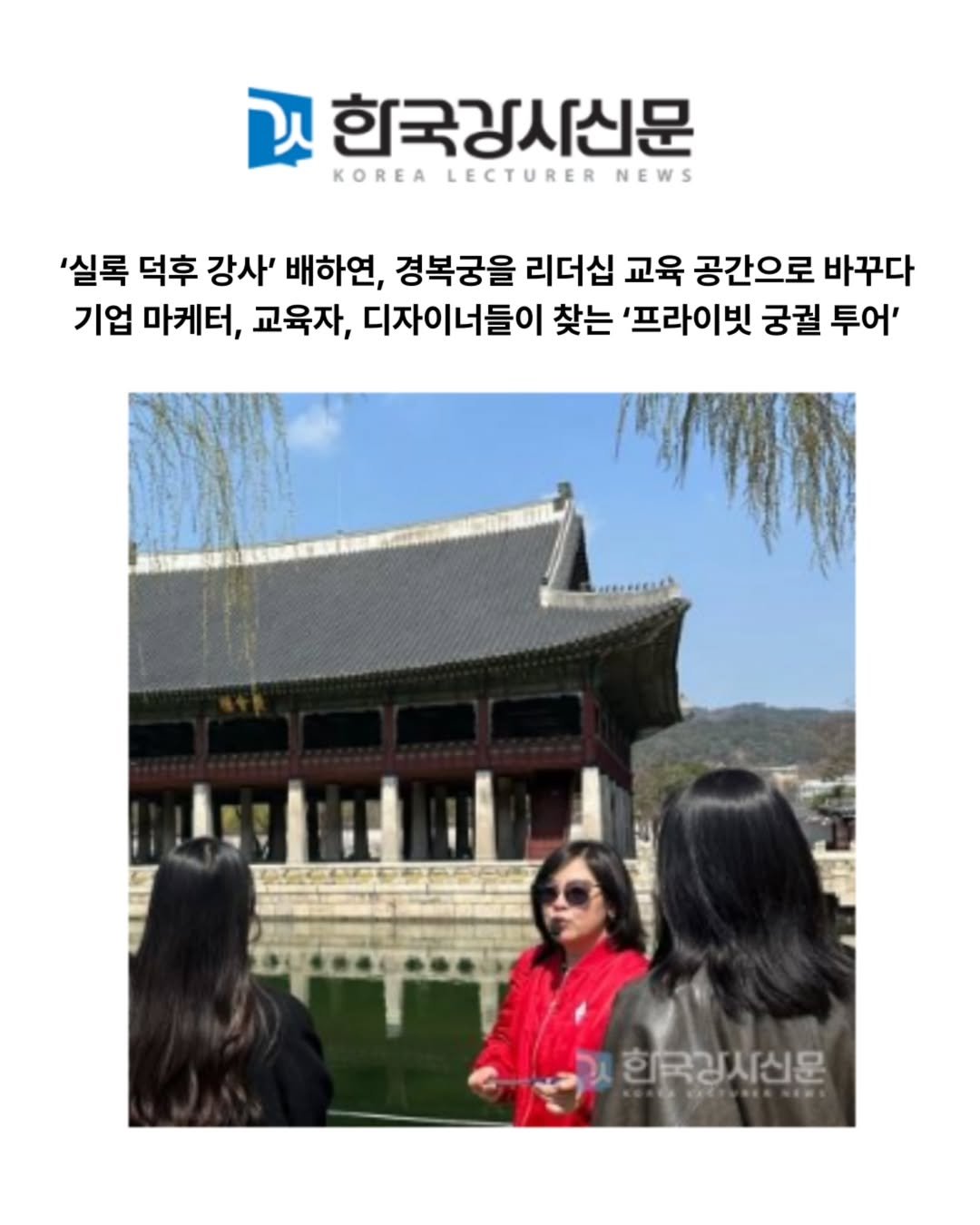 Photo by 배하연 | 세종실록 리더십 해석가 on April 23, 2025.