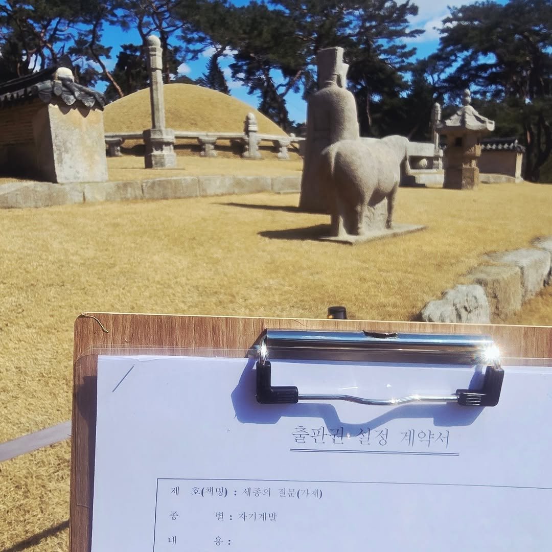 Photo by 배하연 | 세종실록 리더십 해석가 on March 14, 2026. May be an image of Saqsaywaman and text.