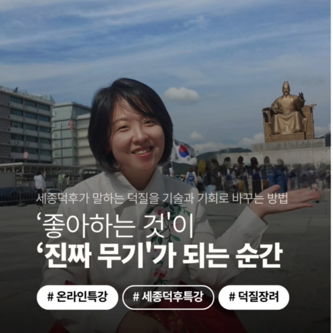 Photo by 배하연 | 세종실록 리더십 해석가 on September 02, 2025.