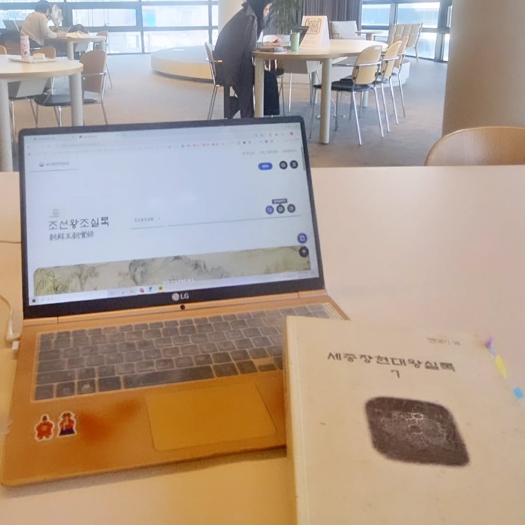 Photo by 배하연 | 세종실록 리더십 해석가 on March 10, 2026. May be an image of studying, bureau, laptop, screen, book, tablet, desk, cornflower, office and text.