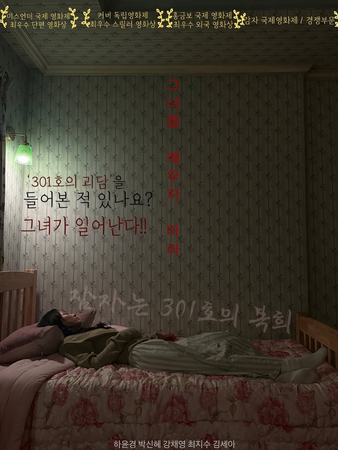 Photo by 하윤경 on February 13, 2026. May be an image of mattress, poster, bed and text.