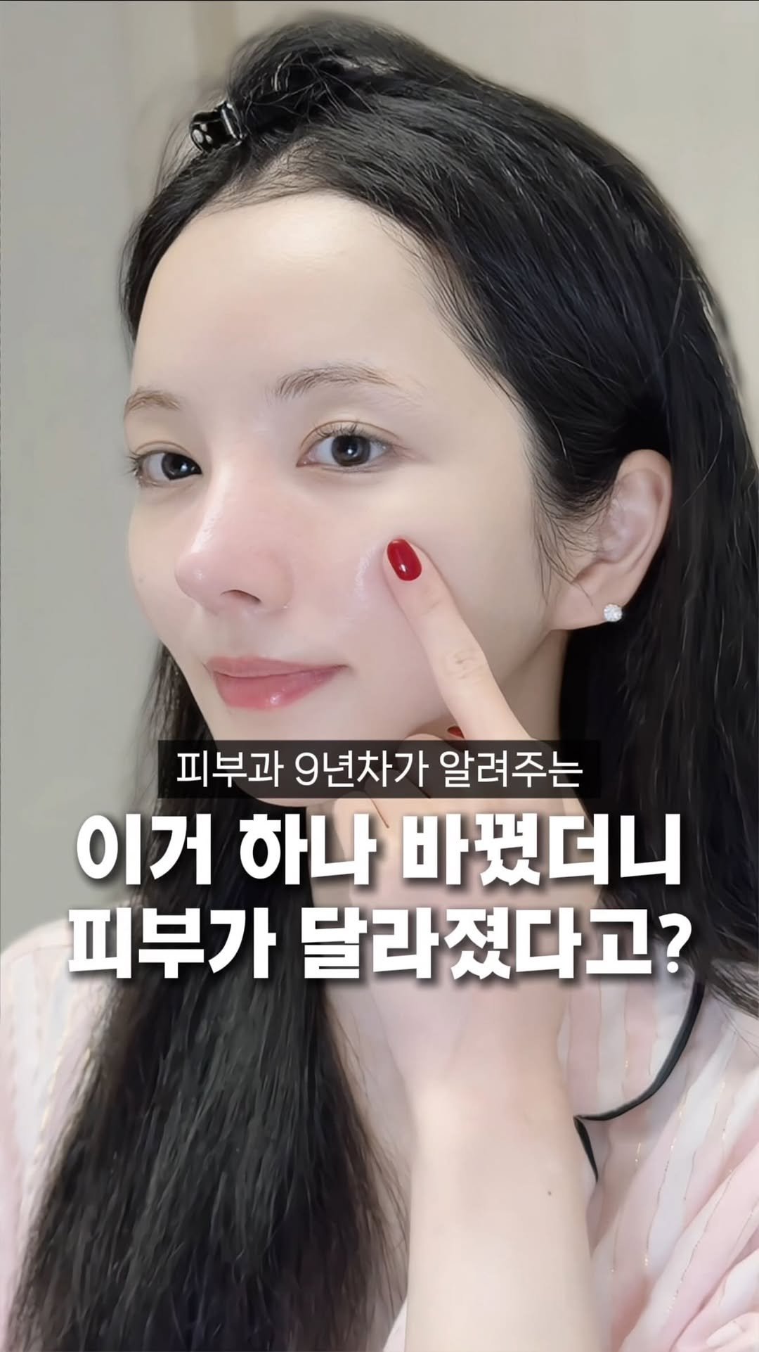 hayoonson_ 게시물 이미지: #1+1 핫딜진행중! 이제 딱 하루남았어요🔥 
실핏줄이 보일 정도로 얇고 예민한데...