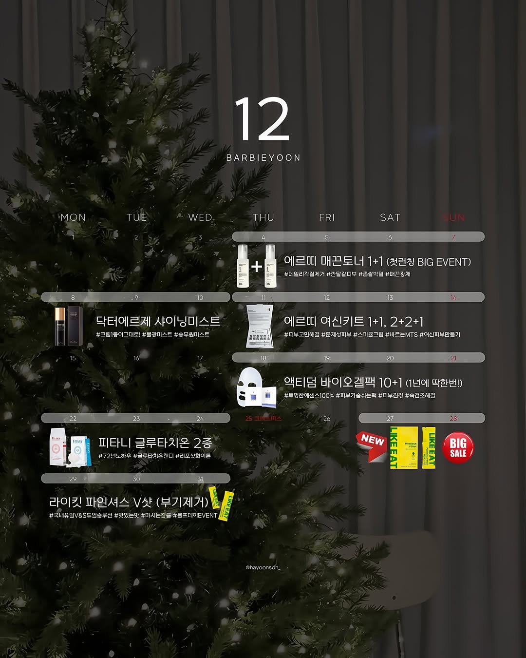 Photo by 손하윤 (바비윤)🐰 | 피부과9년차가 알려주는 피부관리 다이어트 뷰티 꿀팁 on December 01, 2025. May be an image of christmas tree, tinsel and text.