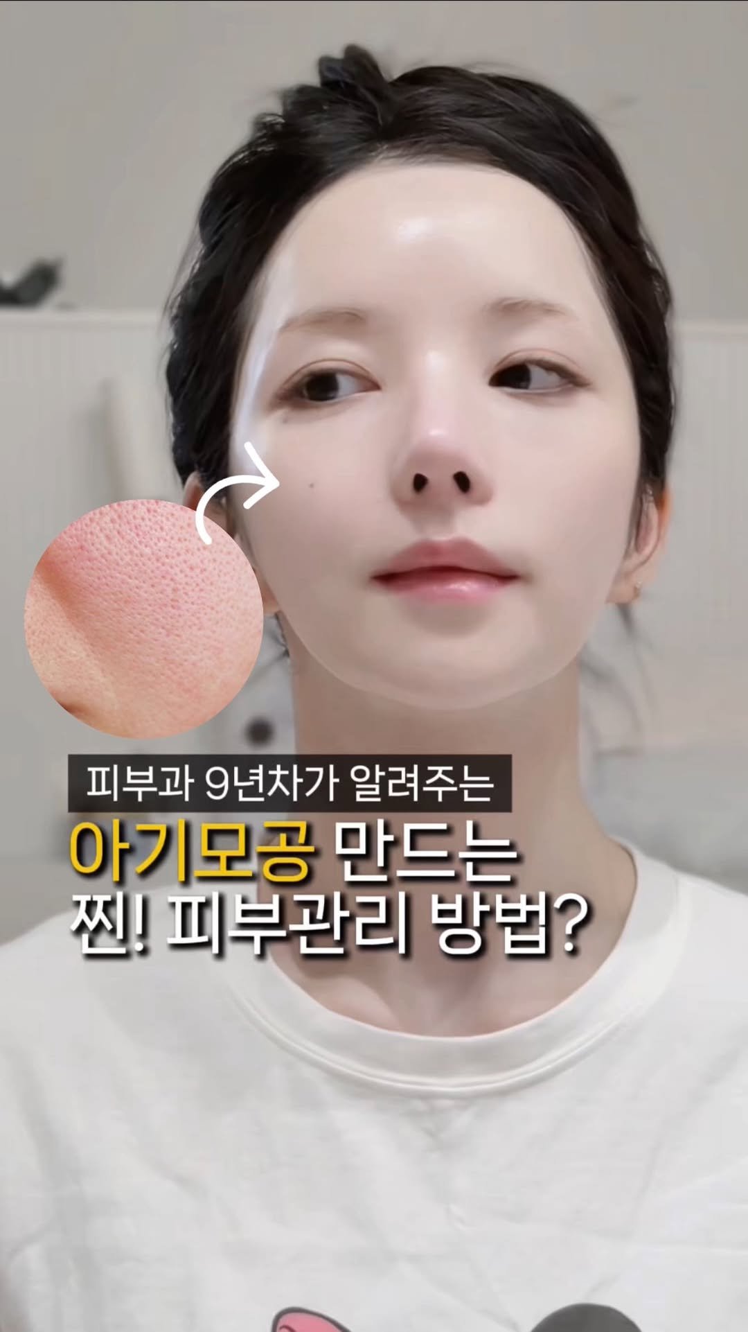 hayoonson_ 게시물 이미지: 👼🏻아기모공 만드는 찐! 피부관리 방법이 궁금하다면?
⠀ 
✅댓글에 <모공> 이라고...