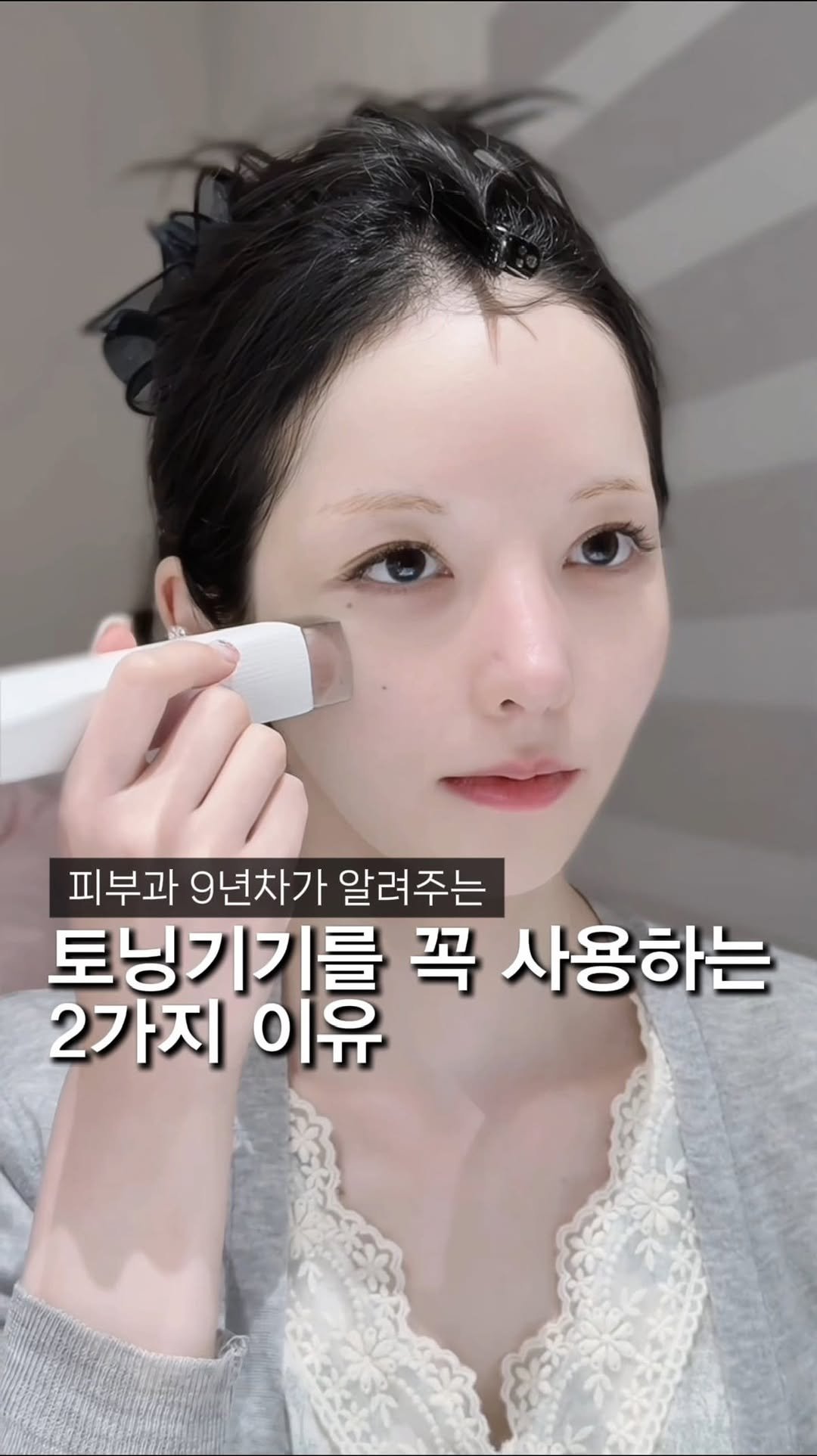 hayoonson_ 게시물 이미지: 전직 피부과 9년차가 쓰는 ’듀얼토닝기기‘
⠀⠀
1년으로 치면 수백만원을 절약해준...