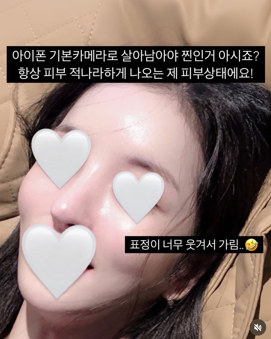 Photo by 손하윤 (바비윤)🐰 | 피부과9년차가 알려주는 피부관리 다이어트 뷰티 꿀팁 on September 08, 2025. May be an image of ‎1 person and ‎text that says '‎아이 폰 기 본카메라로 살아남아야 찐인거 아시죠? 항상 피부 적나라하게 나오는 제 피부상태에요! 표정이너무 표정이 너무 웃겨서 웃겨서가림 너무웃겨서가림.. 가림. هلا‎'‎‎.