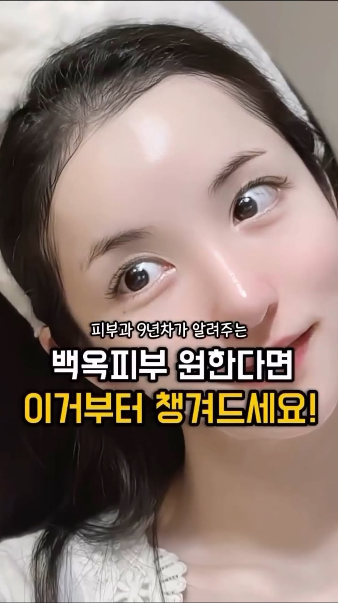 hayoonson_ 게시물 이미지: 💙백옥피부되고싶으면 꼭 챙겨야할 ㄱㄹㅌㅊㅇ💙
⠀⠀⠀⠀
👉🏼흔히들 백옥💉, 비욘세💉,...