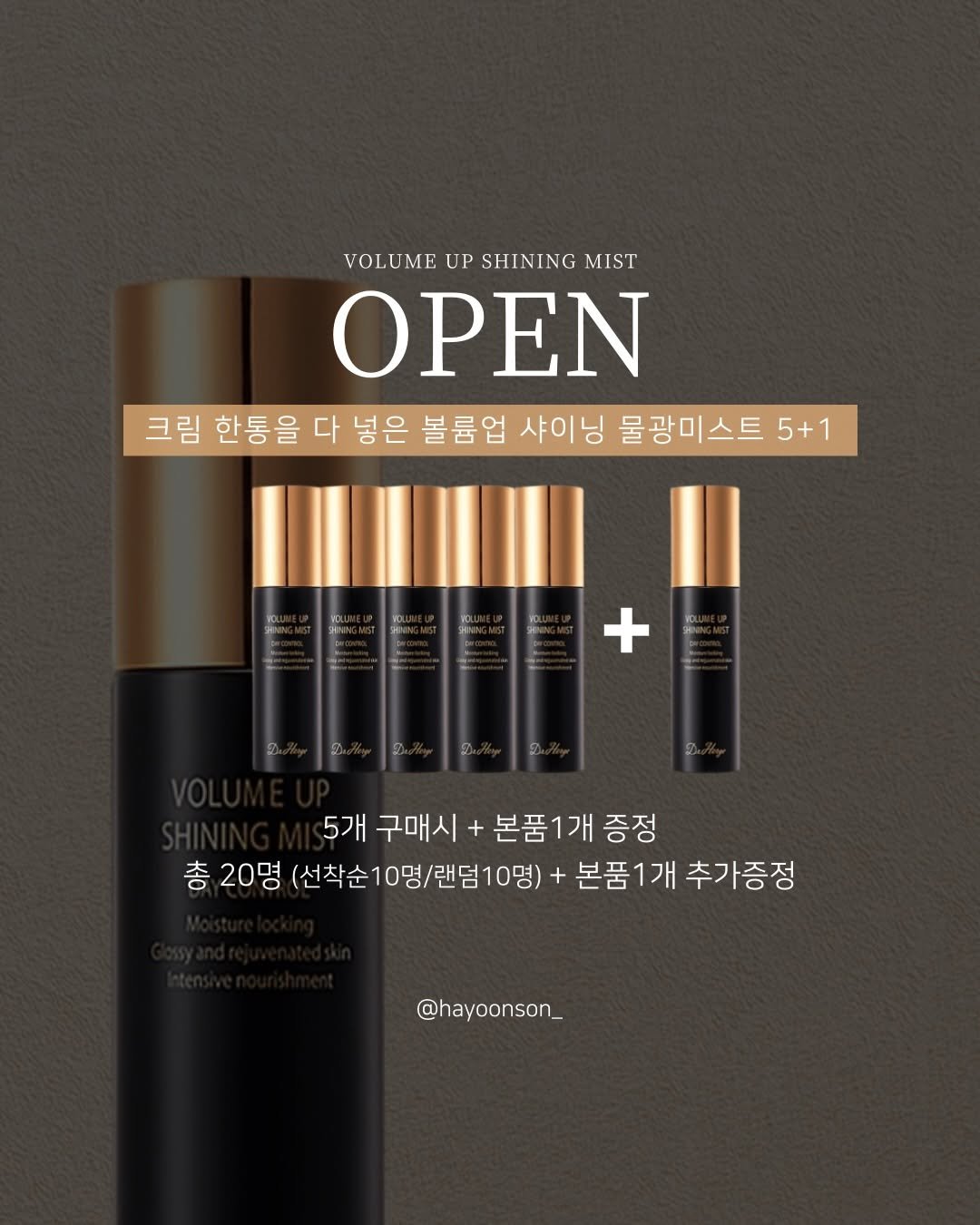 Photo by 손하윤 (바비윤)🐰 | 피부과9년차가 알려주는 피부관리 다이어트 뷰티 꿀팁 on December 08, 2025. May be an image of one or more people, lipstick, hair product, fragrance, cosmetics, bottle, perfume and text that says 'VOLUME VOLUMEUPSHININGMISI UP SHINING MIST ΟΡΕΝ 크림 한통을 다 넣은 볼륨업 샤이닝 물광미스트 5+1 + 5개 구매시 + 본품1개 증정 총 20명 (선착순 (선착순10명/랜덤10명) + 본품1기 총20명(선각:10/10)+본공1개추가총정 1개 추가증정 @hayoonson_'.