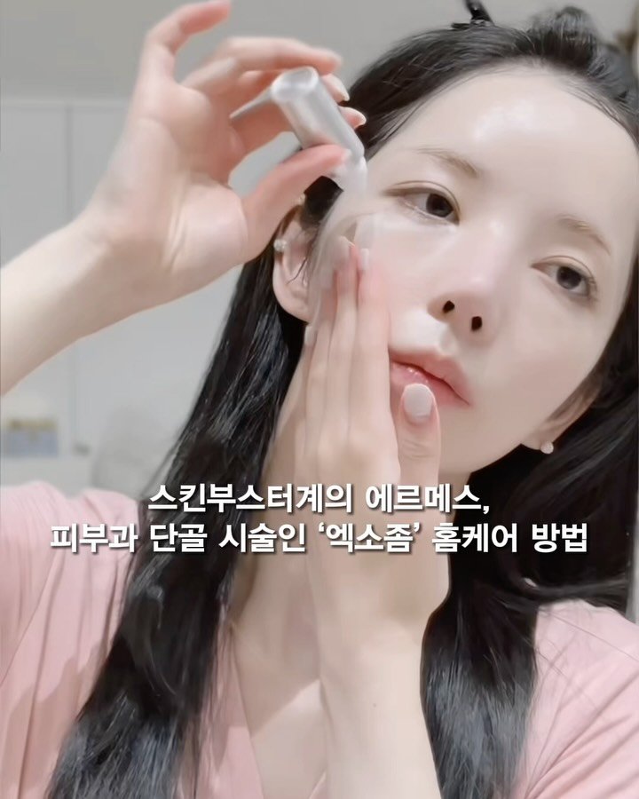 hayoonson_ 게시물 이미지: 미백관리를 위한 앰플을 딱 하나만 고르자면
저는 엑소좀➕글루타치온이 고농축으로...