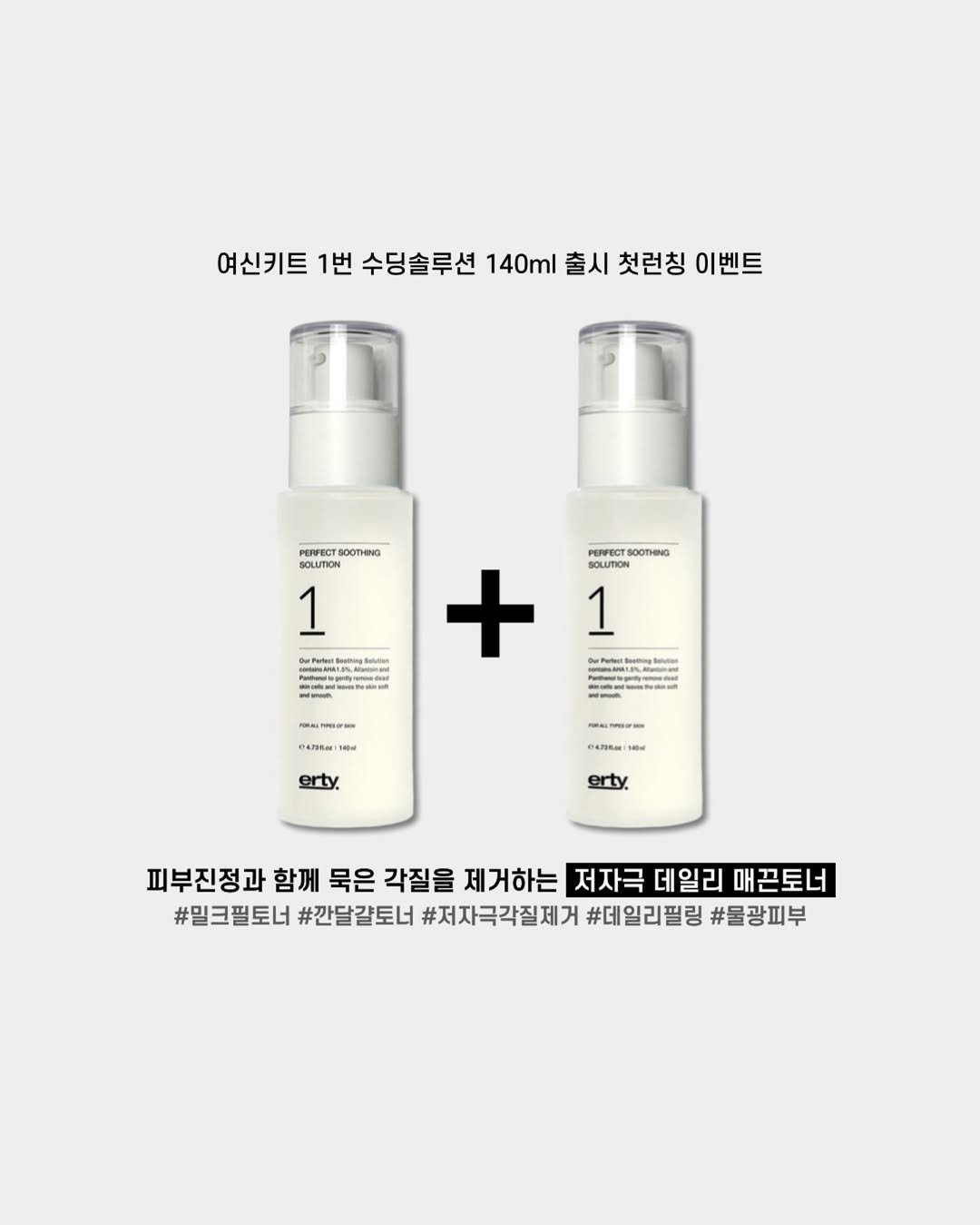 Photo by 손하윤 (바비윤)🐰 | 피부과9년차가 알려주는 피부관리 다이어트 뷰티 꿀팁 on December 04, 2025. May be an image of hair product, hand cream, lotion, bottle and text.