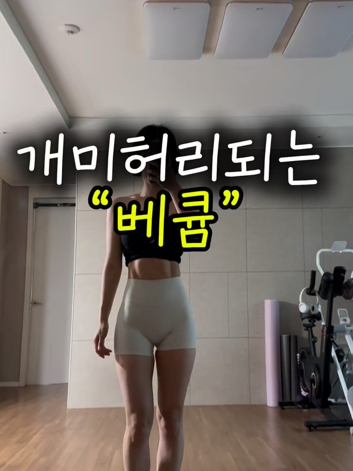 hayoung_fit 게시물 이미지: 🔥 베큠(Vacuum) 운동 자료 나눔 🔥

요즘 운동 루틴에서 가장 주목받는 코어...