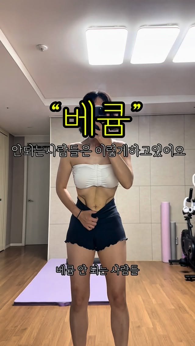 hayoung_fit 게시물 이미지: #운동하는하영#베큠 안되시나요?

-
-

베큠 안된다고배에 힘만 계속 주고...