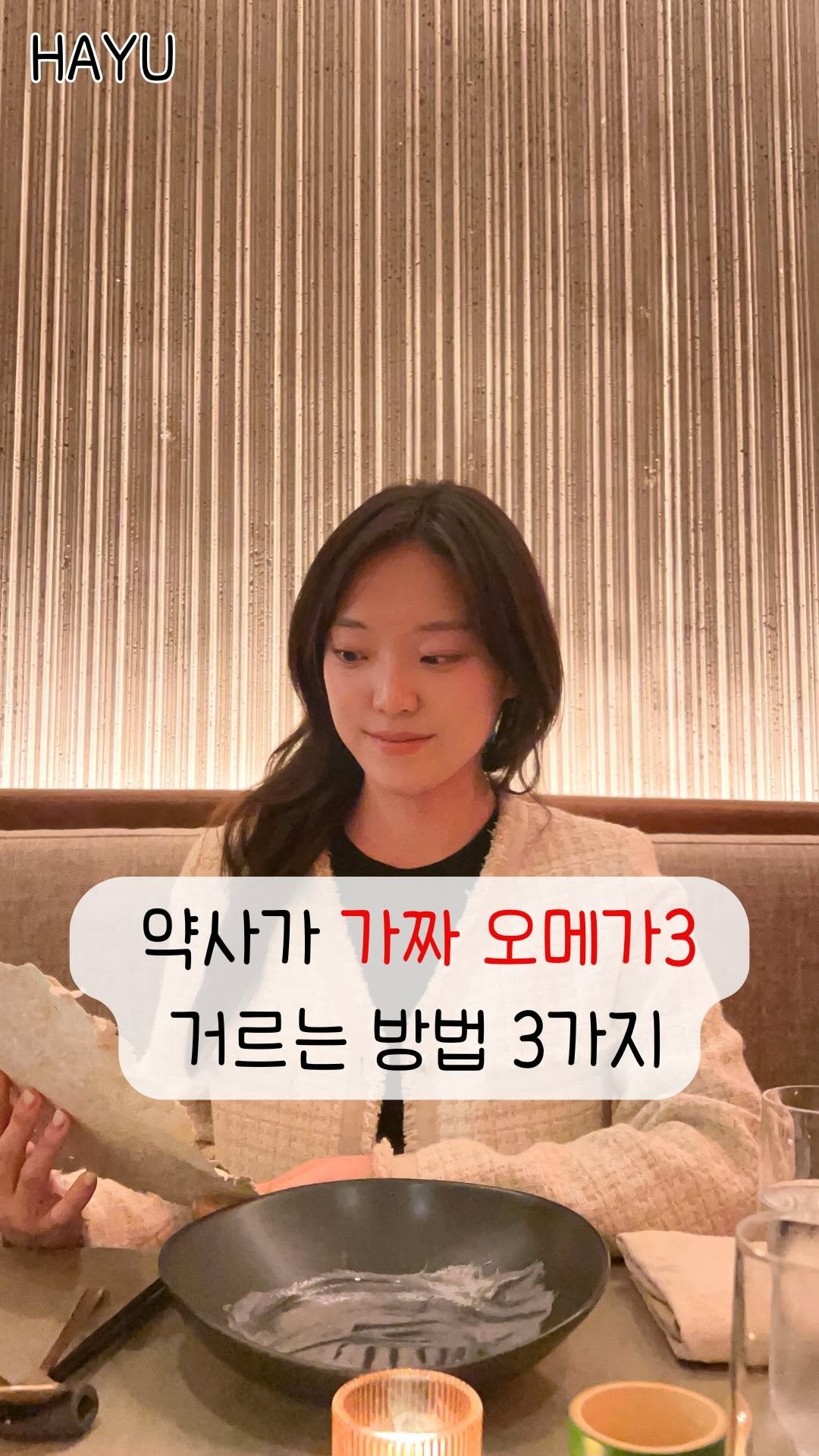 hayu_pharmacist 게시물 이미지: 👇 쓰레기 오메가3를 재포장하는 회사…?!

Made in Canada라고...