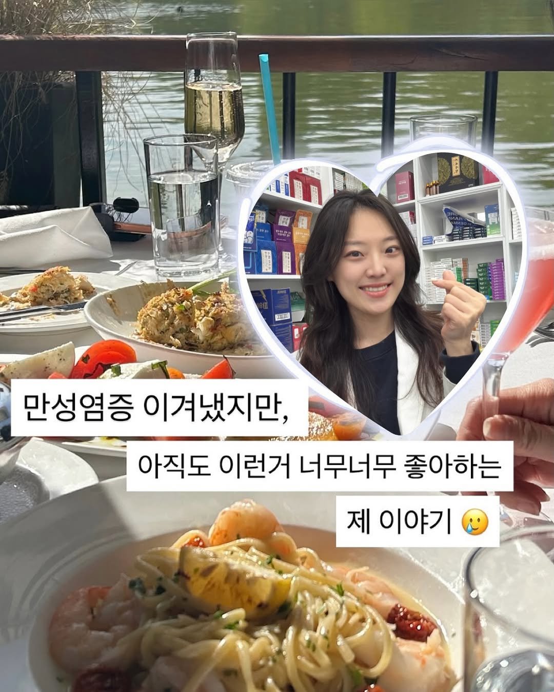 Photo by 하유약사 | 이지영 | 염증 & 혈당💊 on February 15, 2026. May be an image of text that says '0 भिय 전전은 생매당법 E 四車 만성염증 이겨냈지만, 아직도 이런거 너무너무 좋아하는 제 이야기'.