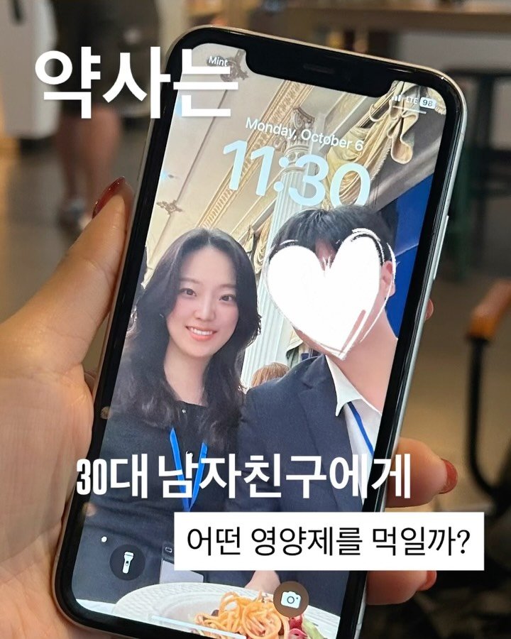 hayu_pharmacist 게시물 이미지: 매일 피곤하다는 남자친구(or 남편) 있다면 저장 필수!! 📌
그냥 두고볼 수...