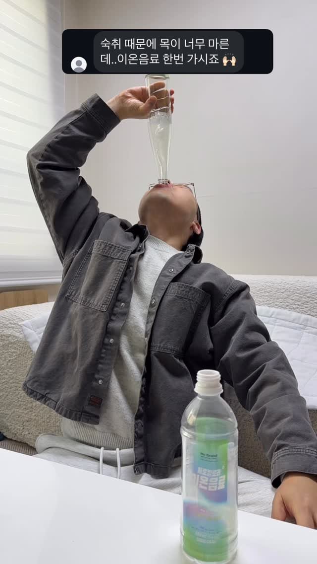 hazzang2753 게시물 이미지: 숙취인들을 위한 
이온음료 원샷

#원샷 #먹방 #drinks