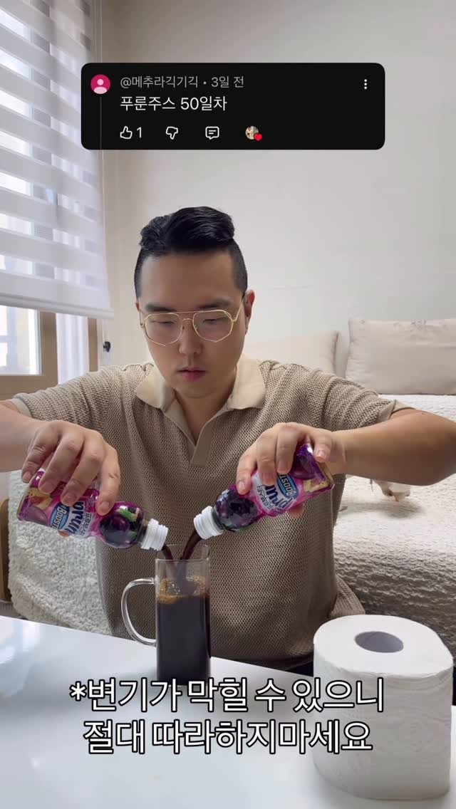 hazzang2753 게시물 이미지: 푸룬주스 후기가 기대 됩니다

#원샷 #먹방 #음료수먹방 #drinks