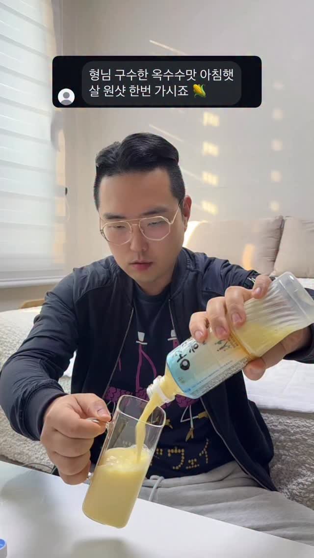 hazzang2753 게시물 이미지: 구수한 옥수수 아침햇살 원샷

#먹방 #원샷 #drinks