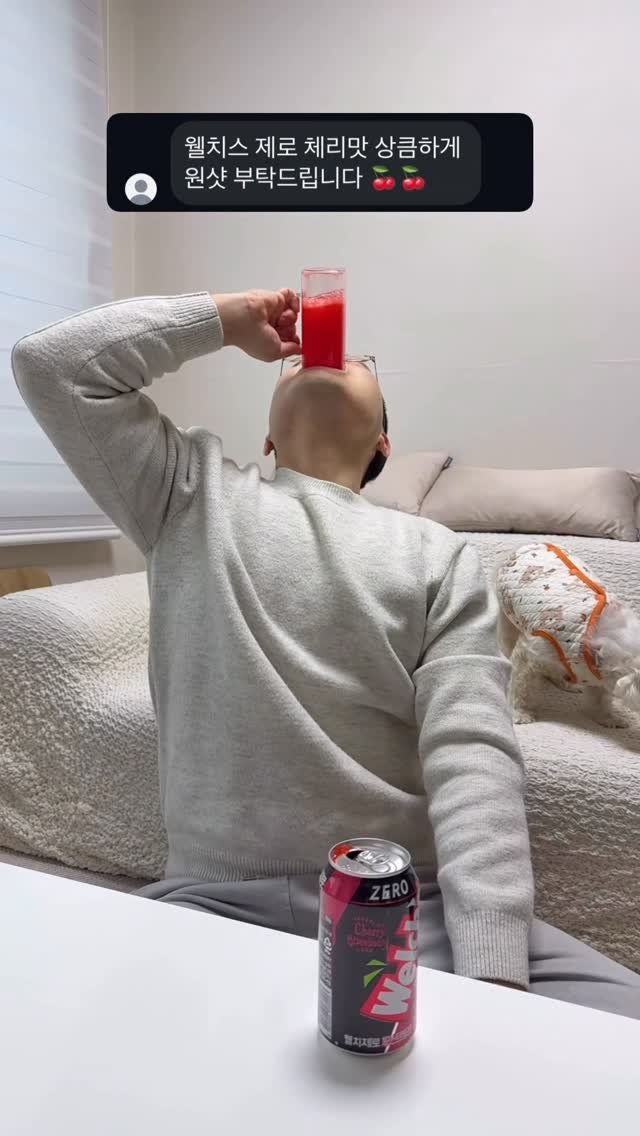 hazzang2753 게시물 이미지: 웰치스 제로 체리맛 
상큼하게 원샷 🍒

#원샷 #먹방 #drinks