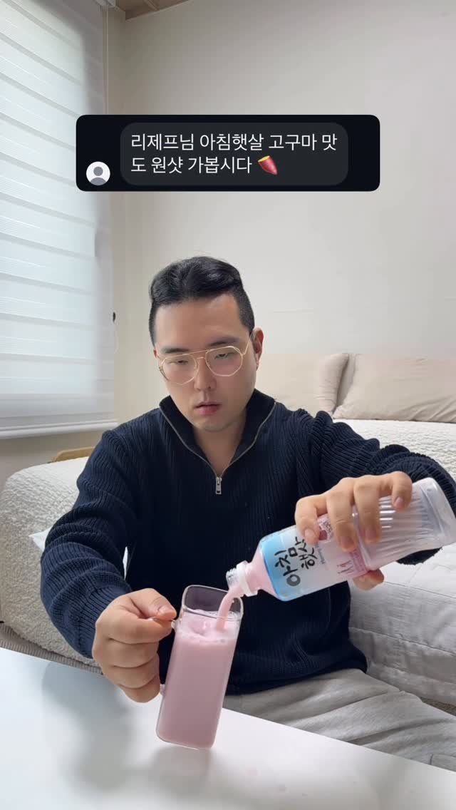 hazzang2753 게시물 이미지: 아침햇살 고구마 원샷

#먹방 #원샷 #drinks