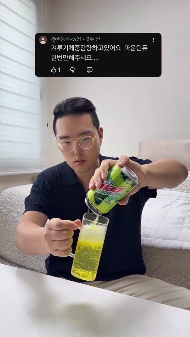 hazzang2753 게시물 이미지: 겨루기 승리 기원
마운틴듀 원샷

#원샷 #먹방 #drinks