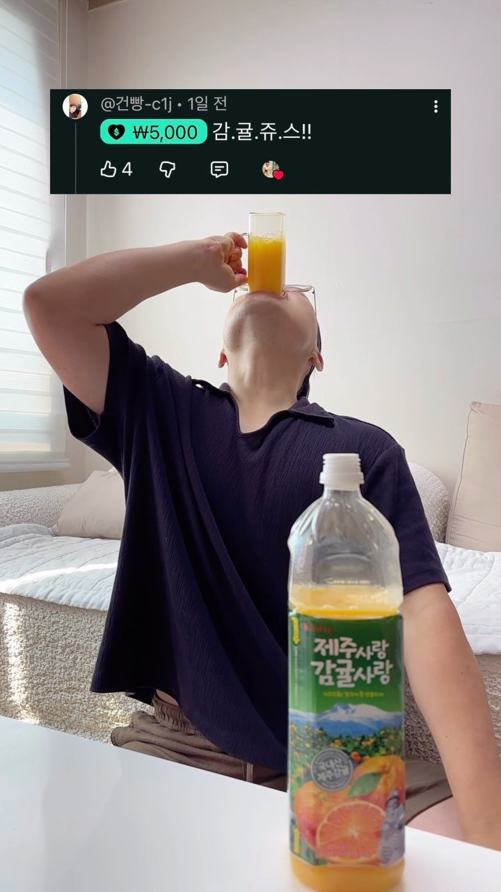 hazzang2753 게시물 이미지: 제주 감귤주스 씨다 씨 ㄷㄷ 🍊

#먹방 #원샷 #drinks
