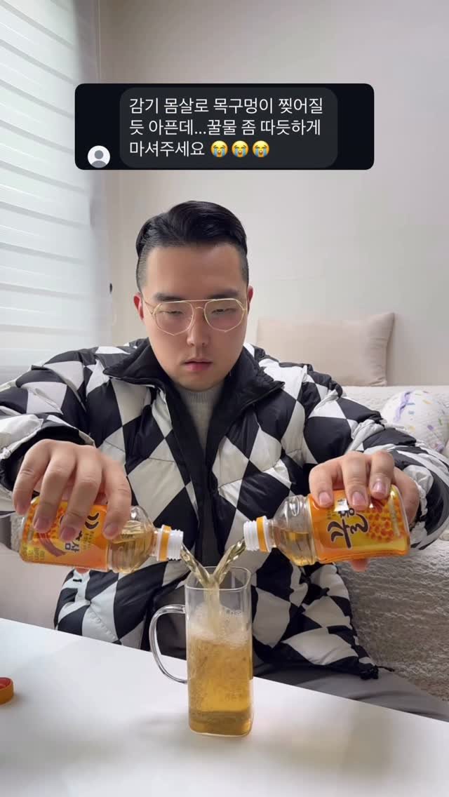 hazzang2753 게시물 이미지: 여러분들 감기 조심하세요 👨‍⚕️

#먹방 #원샷 #drinks