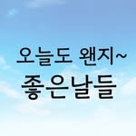 gooddays_books 프로필 사진