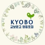 kyobobook_ydp 프로필 사진
