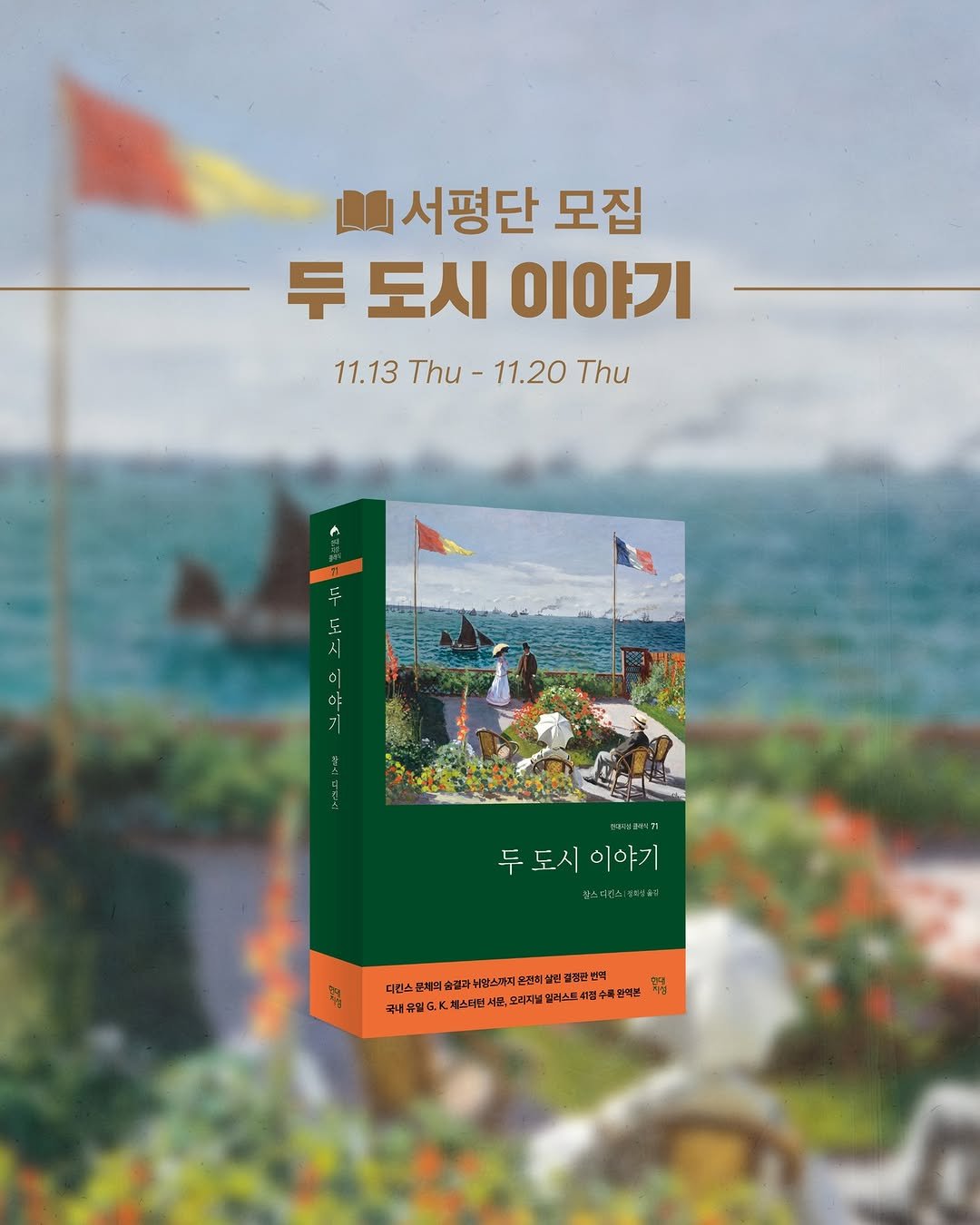 Photo by 현대지성 on November 12, 2025. May be an image of book, poster and text.