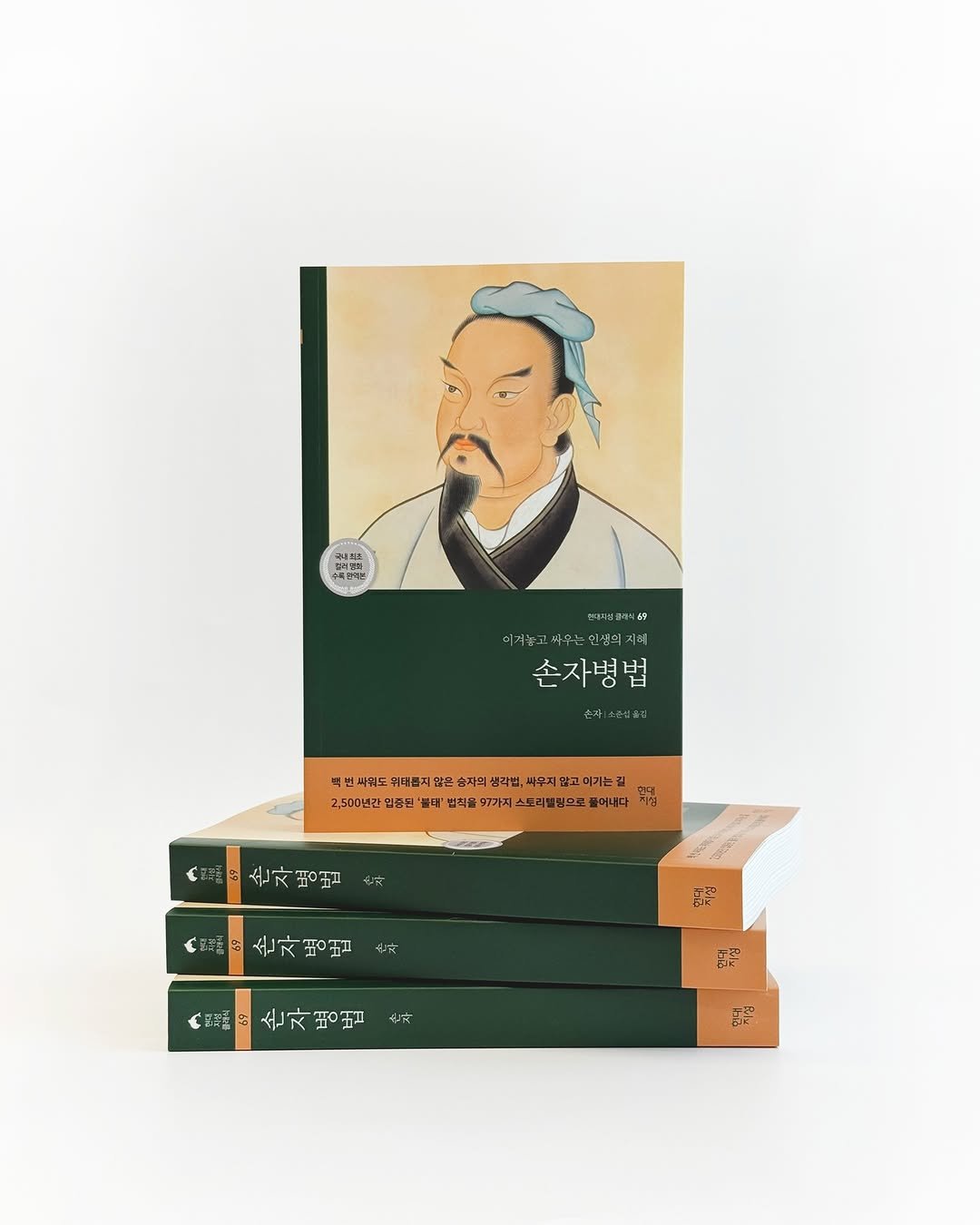Photo by 현대지성 on September 25, 2025. May be an image of book and text.
