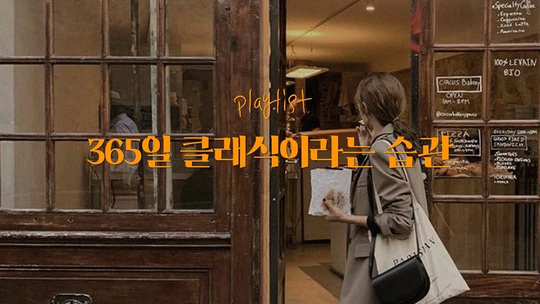 Photo by 현대지성 on November 04, 2025. May be an image of one or more people, poster and text.