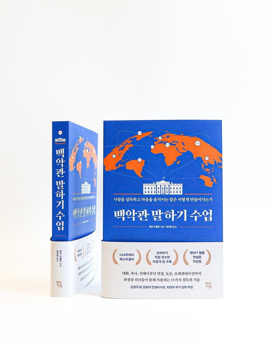 Photo by 현대지성 on August 12, 2025. May be an image of map, book, magazine and text.